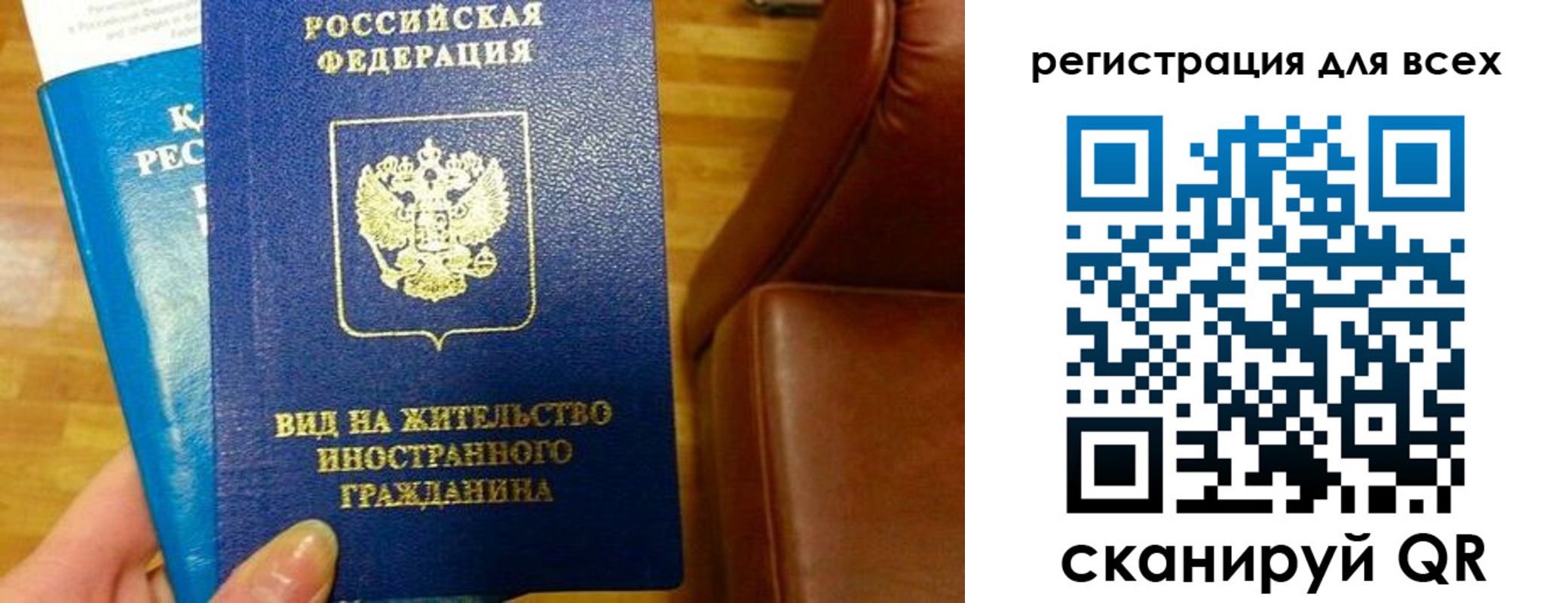 где прописаться в Электростали