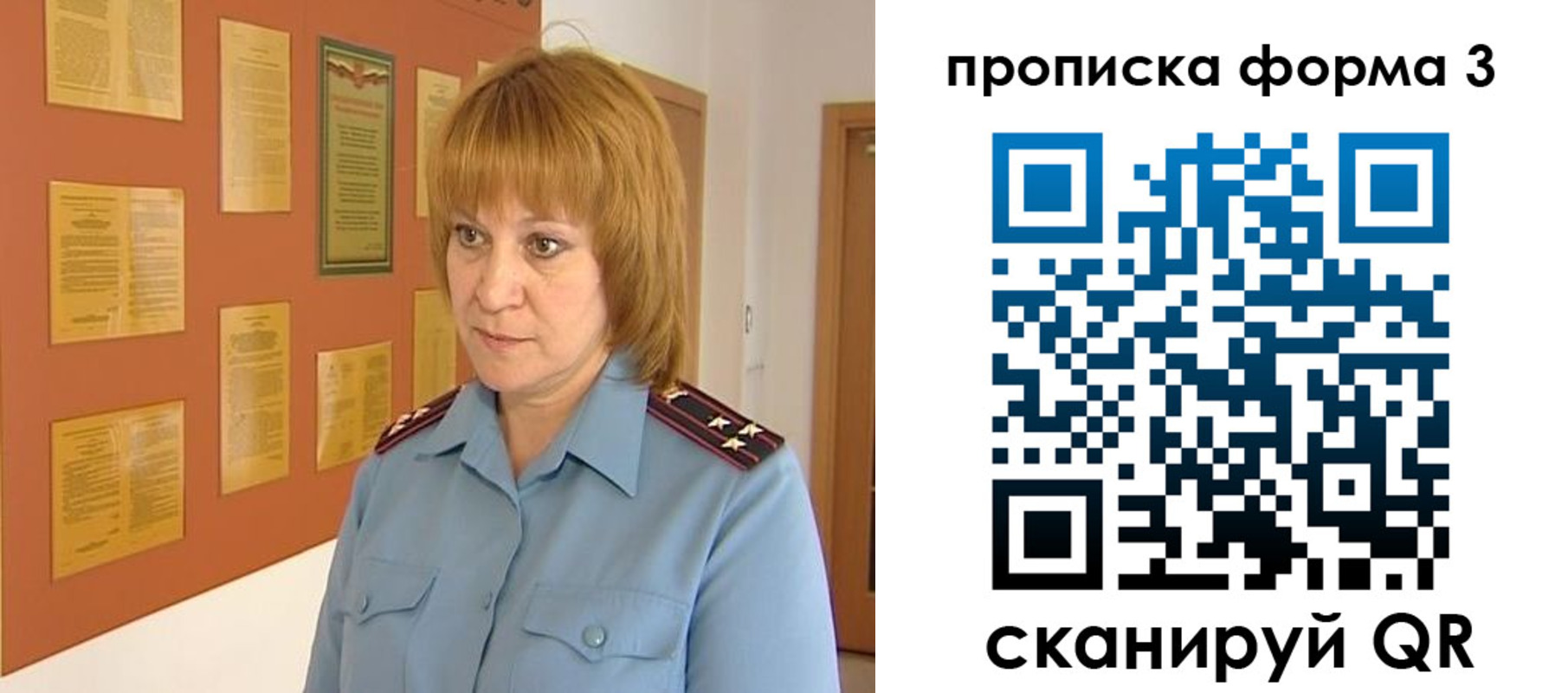 временная регистрация надежно в Электростали