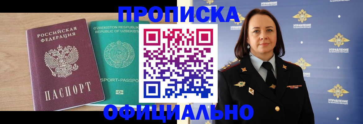 найти адрес прописки в Электростали