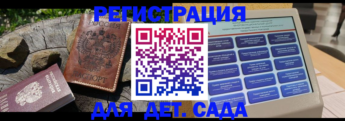 временная регистрация поиск в Электростали