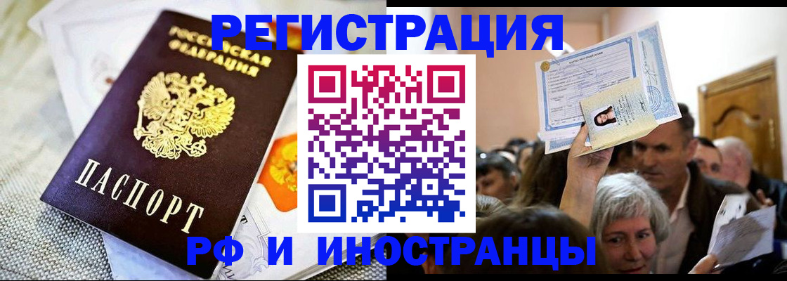 временная регистрация поиск в Электростали