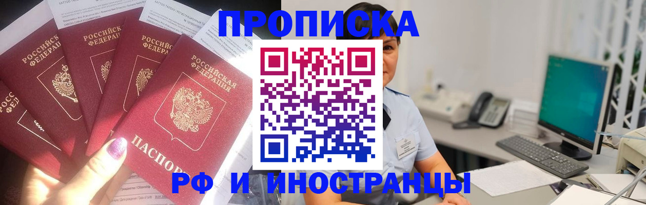 временная регистрация в квартире в Электростали